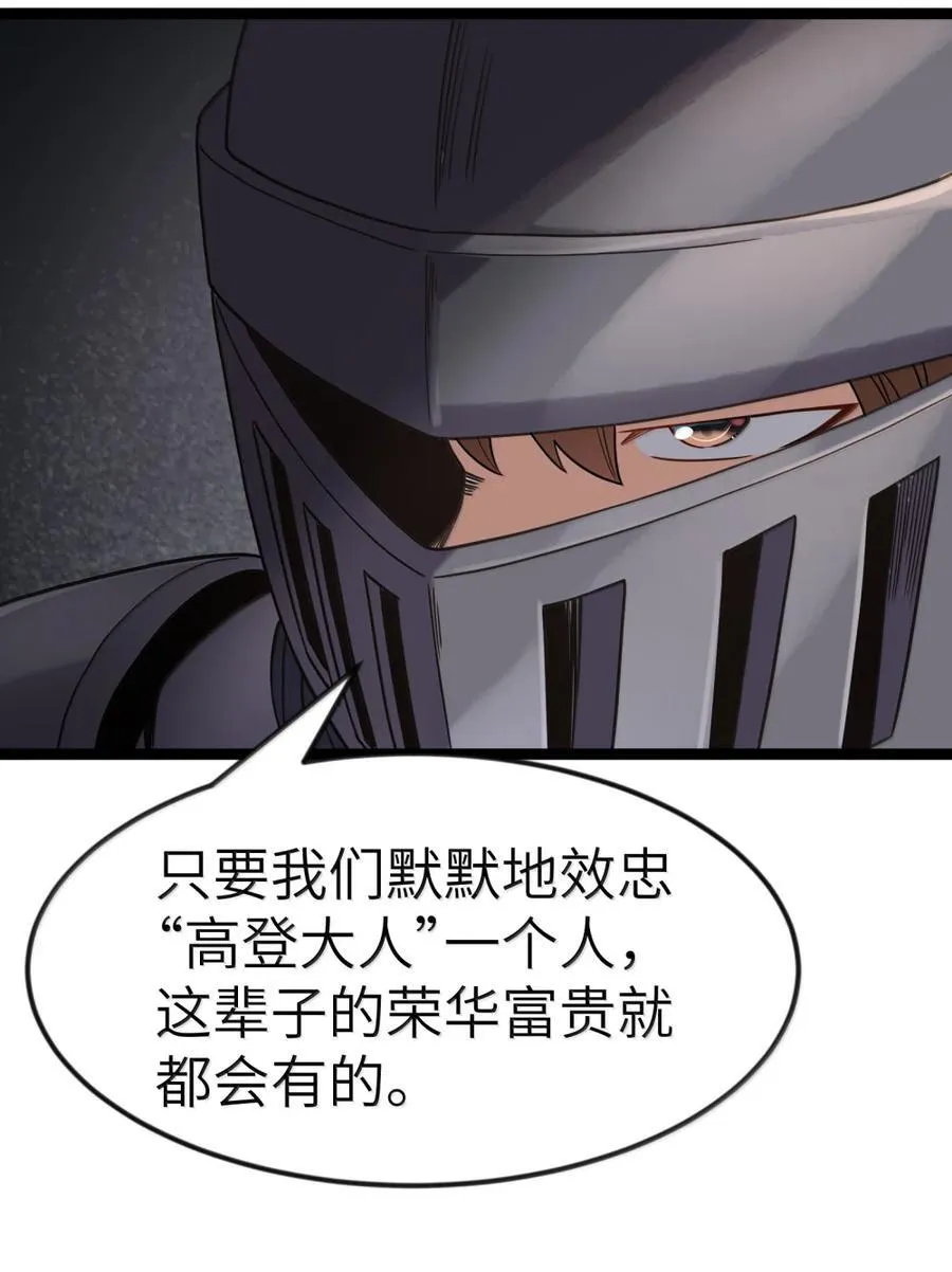第120话 重伤的雾呼都（G集团整合篇） 第6页