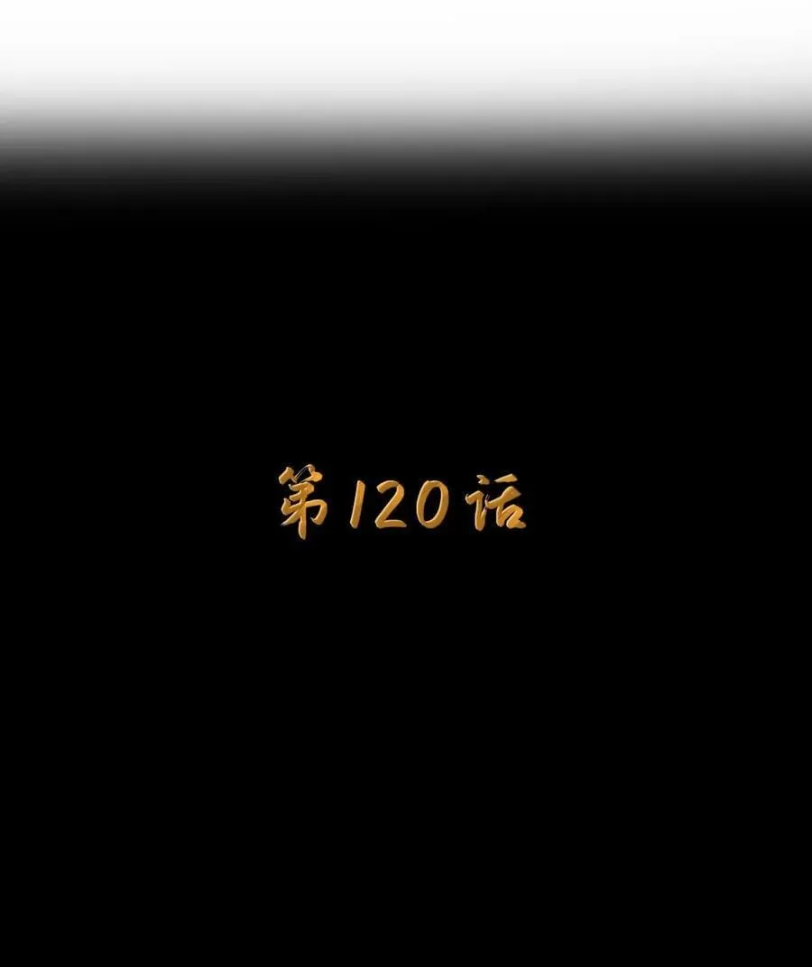 第120话 重伤的雾呼都（G集团整合篇） 第9页