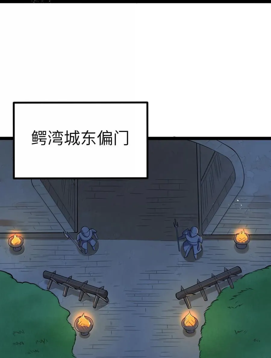 第120话 重伤的雾呼都（G集团整合篇） 第14页