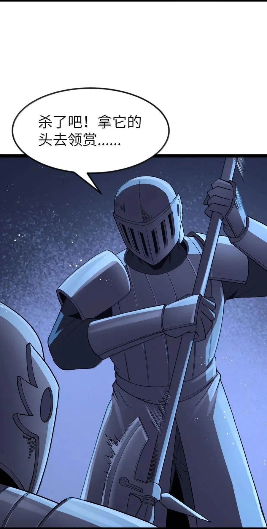 第120话 重伤的雾呼都（G集团整合篇） 第20页