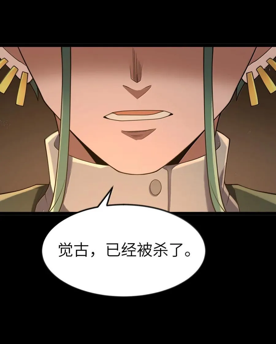 第120话 重伤的雾呼都（G集团整合篇） 第26页