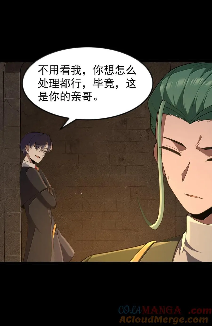 第120话 重伤的雾呼都（G集团整合篇） 第30页