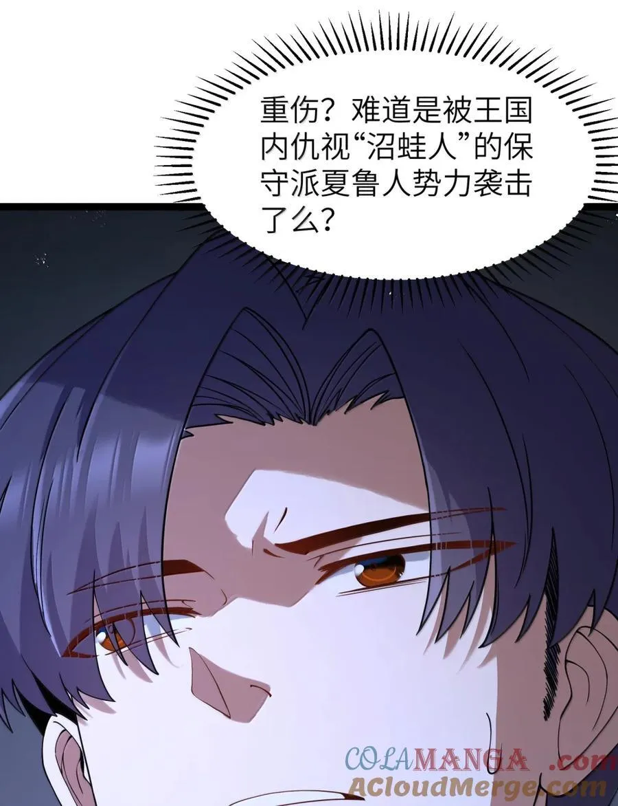 第120话 重伤的雾呼都（G集团整合篇） 第42页