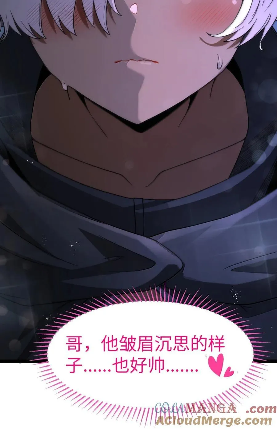 第120话 重伤的雾呼都（G集团整合篇） 第45页