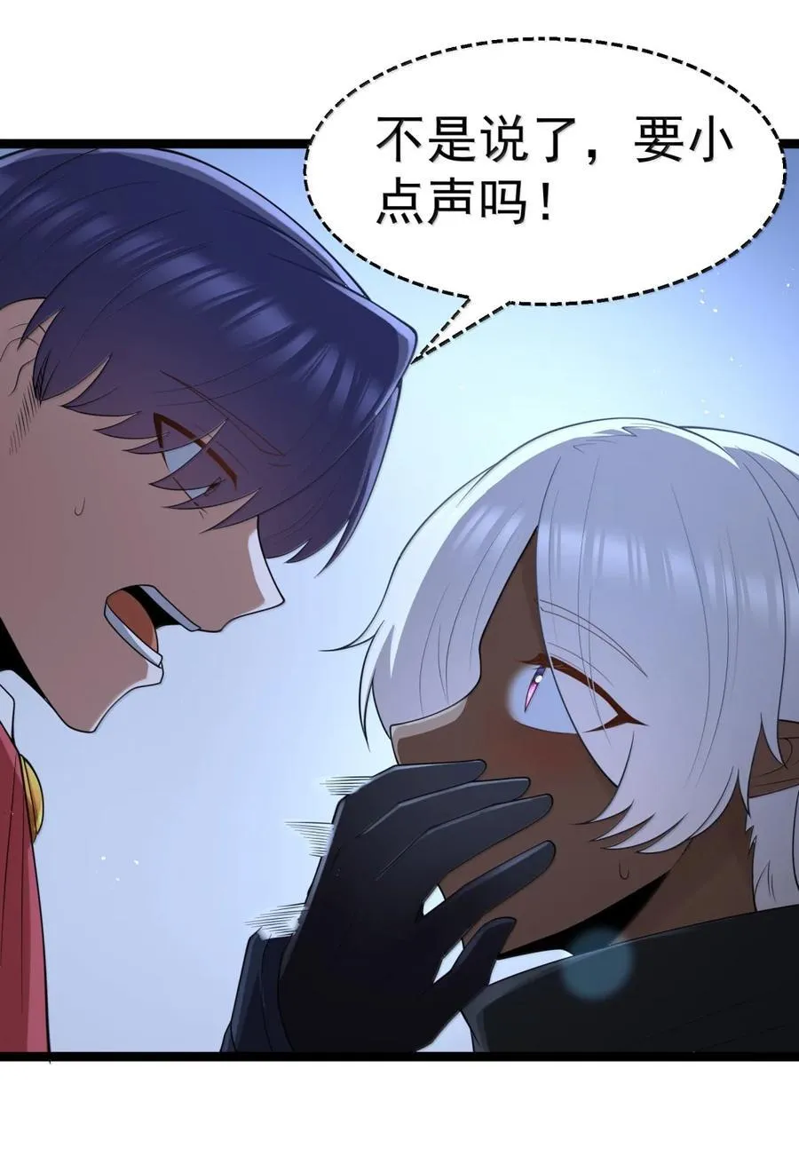第120话 重伤的雾呼都（G集团整合篇） 第47页