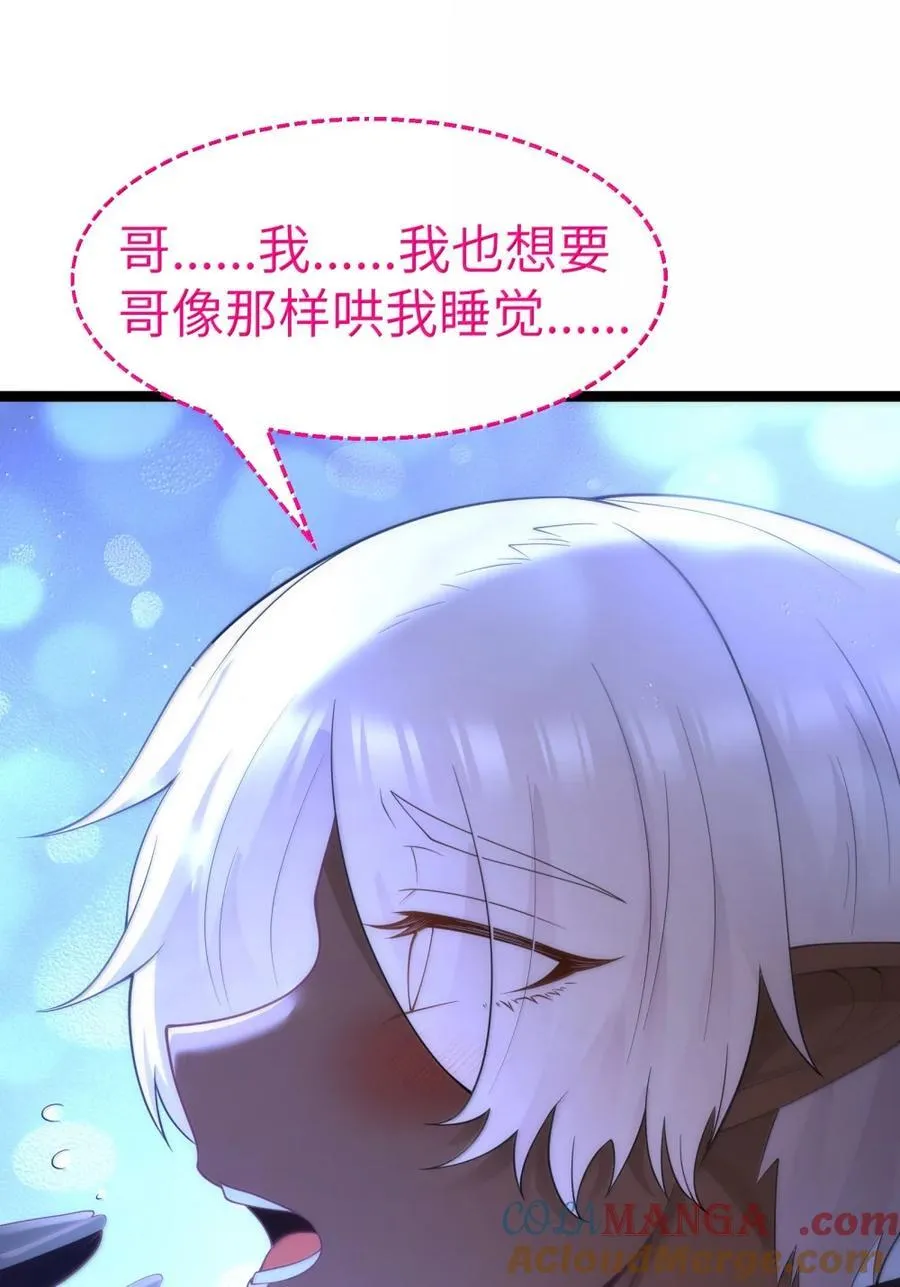 第120话 重伤的雾呼都（G集团整合篇） 第48页