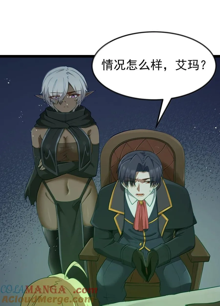 第120话 重伤的雾呼都（G集团整合篇） 第54页