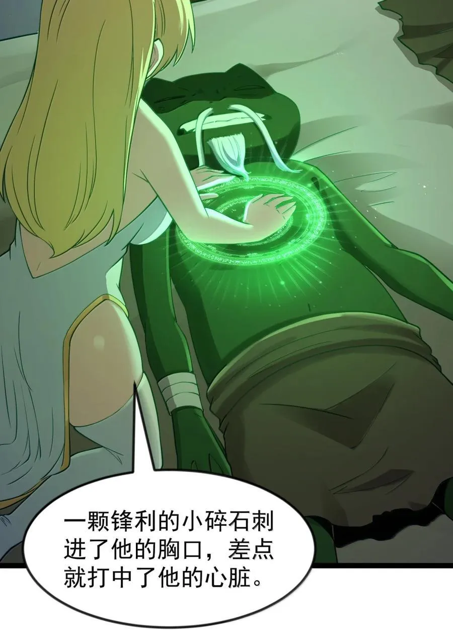 第120话 重伤的雾呼都（G集团整合篇） 第55页