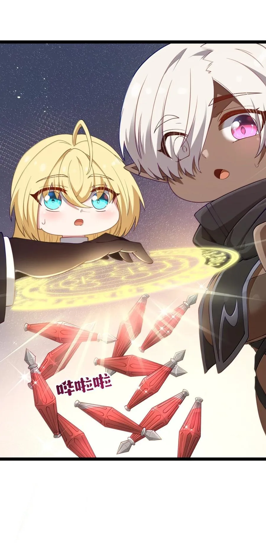 第120话 重伤的雾呼都（G集团整合篇） 第58页