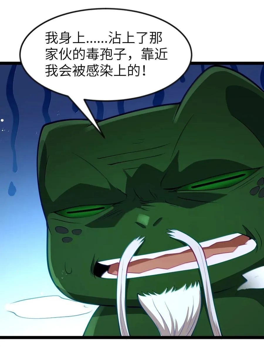 第120话 重伤的雾呼都（G集团整合篇） 第65页