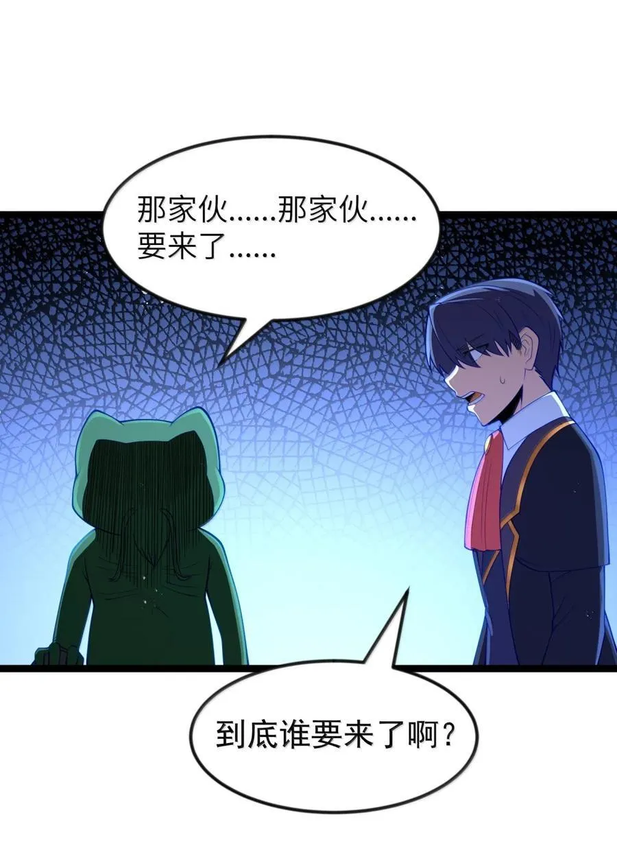 第120话 重伤的雾呼都（G集团整合篇） 第67页
