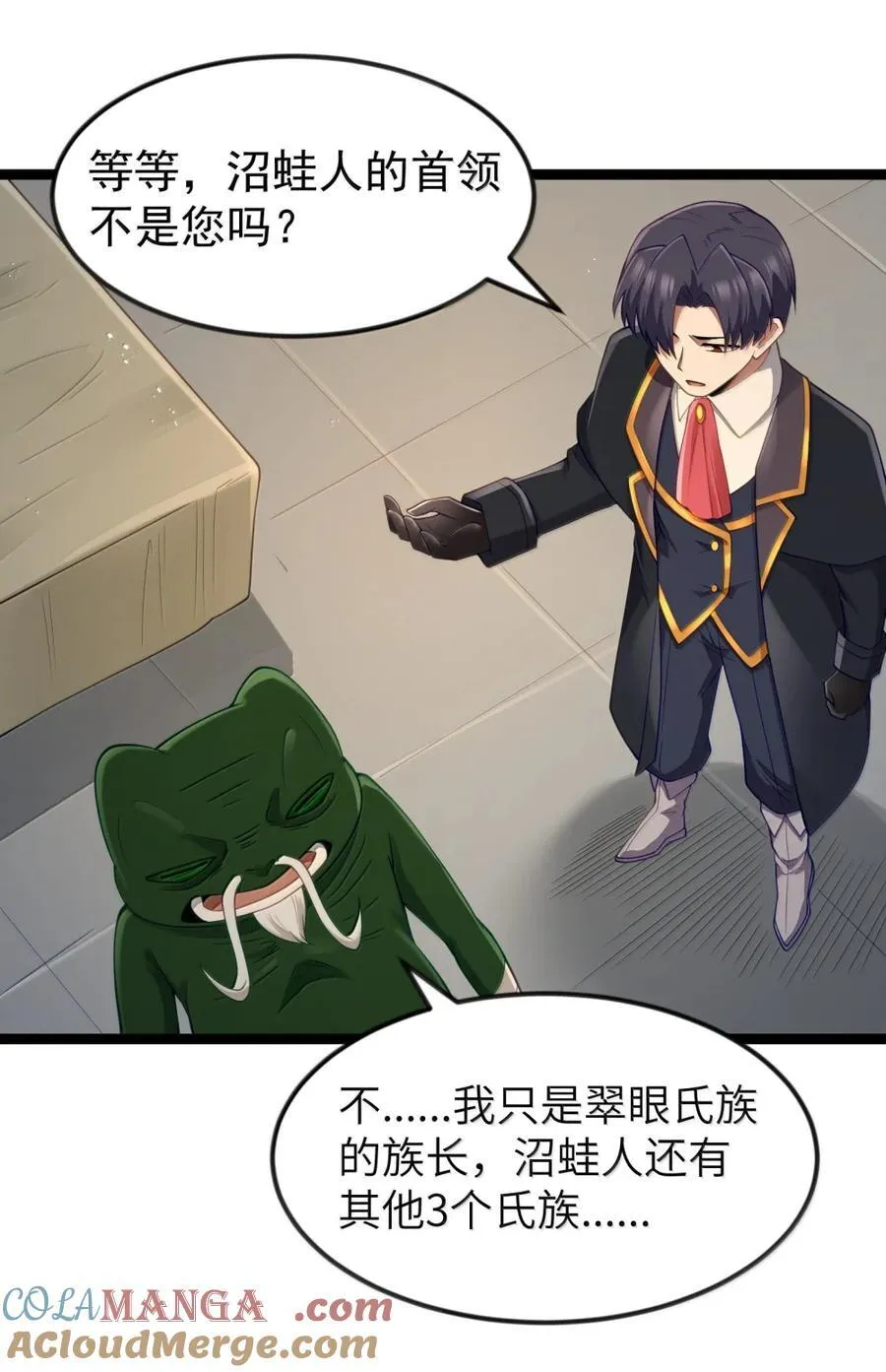 第120话 重伤的雾呼都（G集团整合篇） 第69页