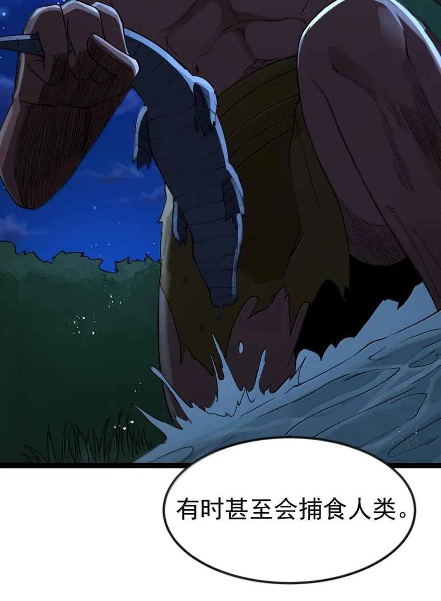 第120话 重伤的雾呼都（G集团整合篇） 第74页