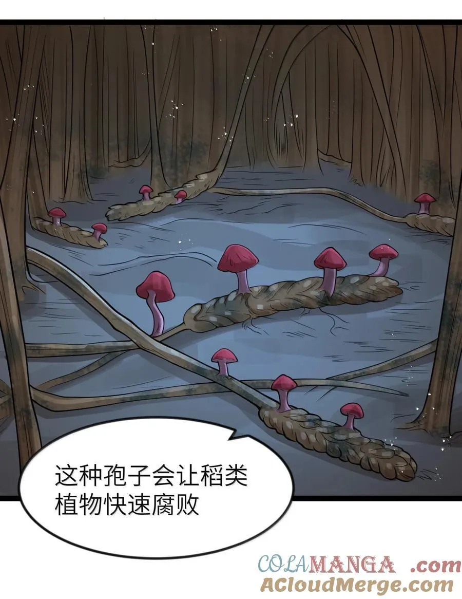 第120话 重伤的雾呼都（G集团整合篇） 第80页