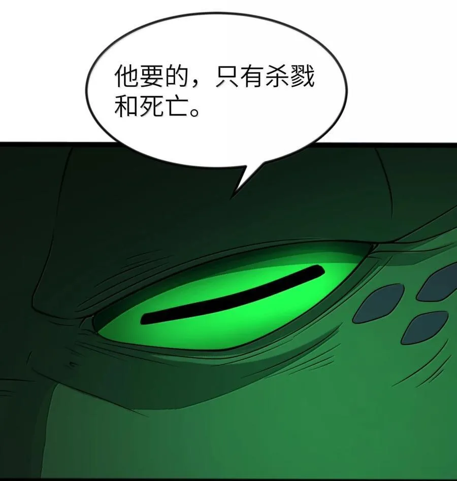 第120话 重伤的雾呼都（G集团整合篇） 第85页