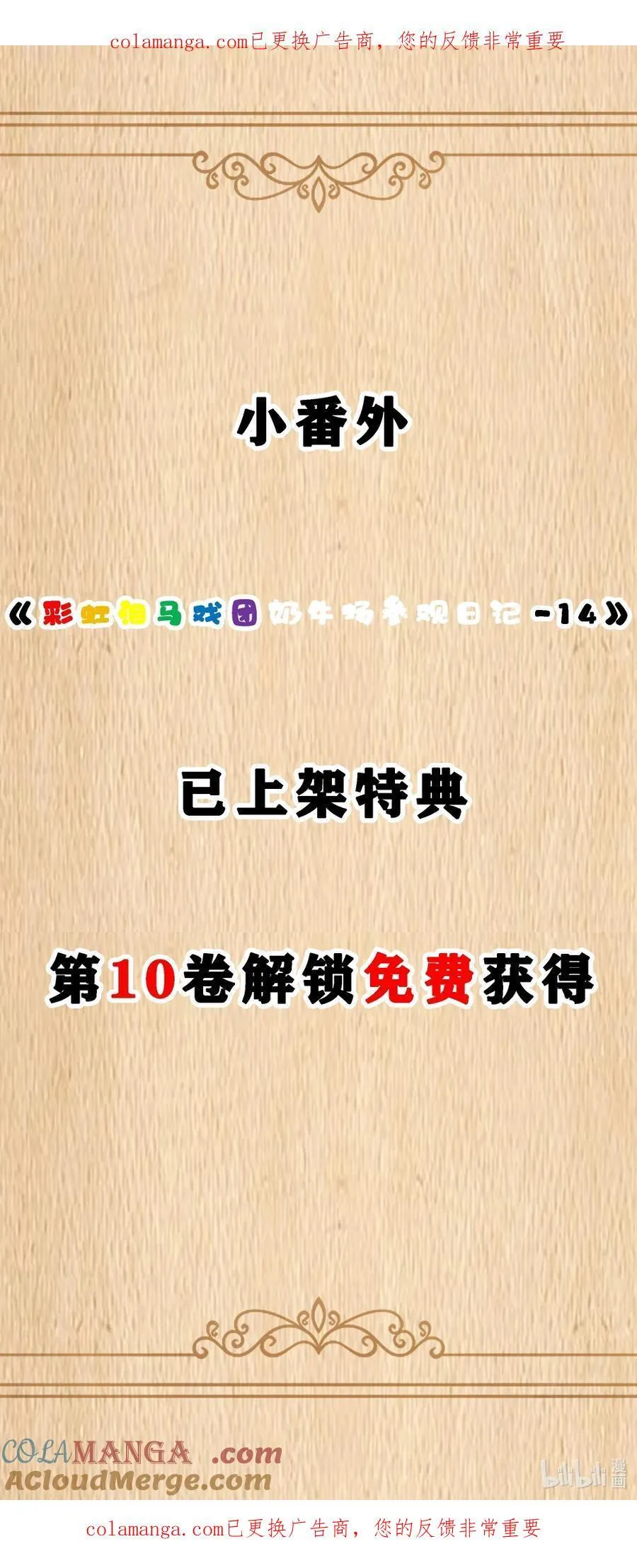 第120话 重伤的雾呼都（G集团整合篇） 第89页