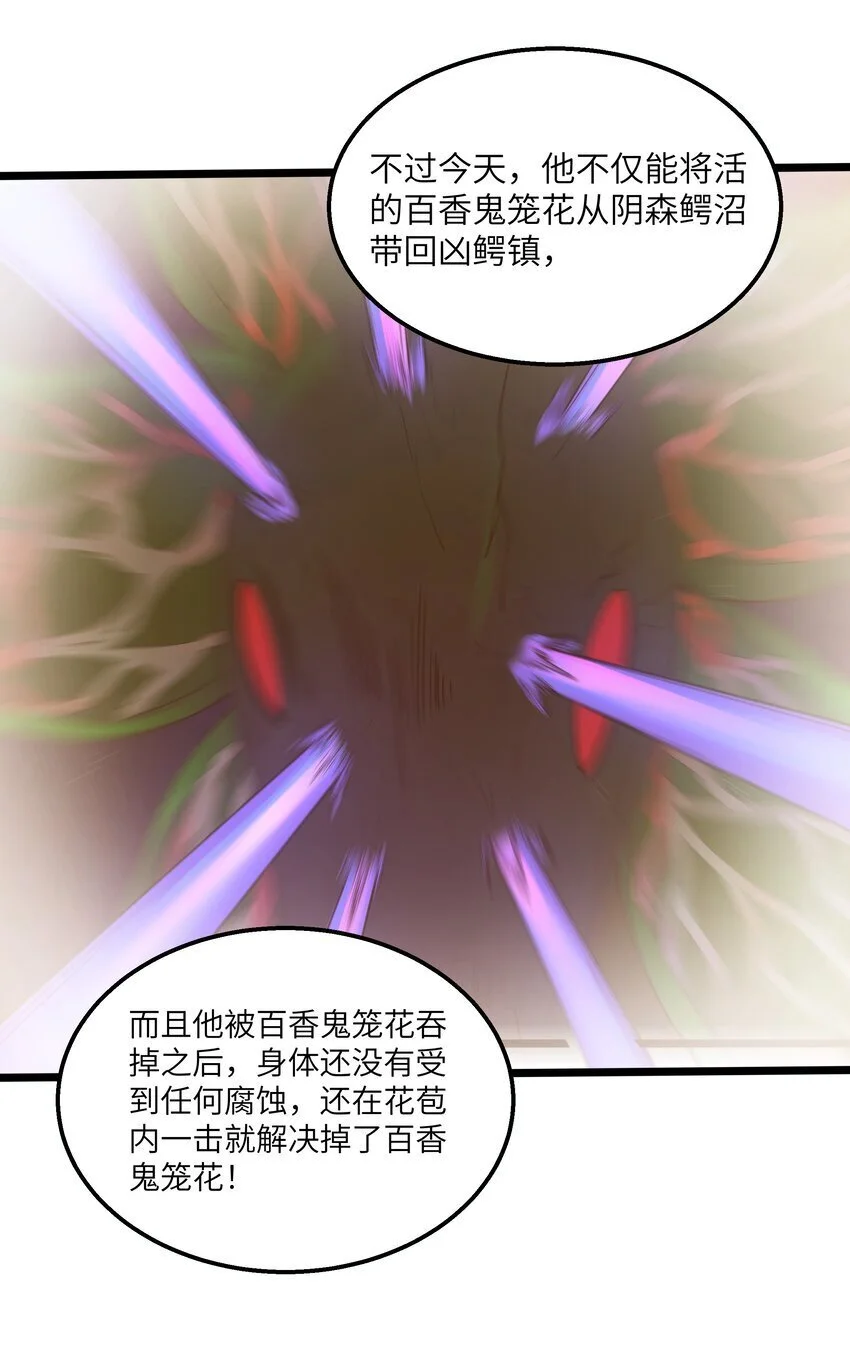 第43话 只杀七个 第7页