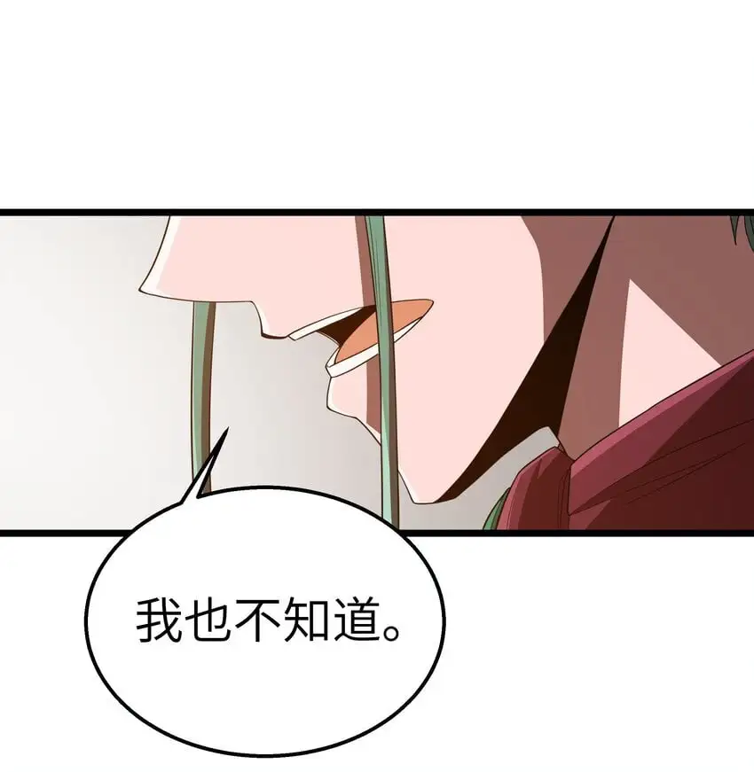 第43话 只杀七个 第9页
