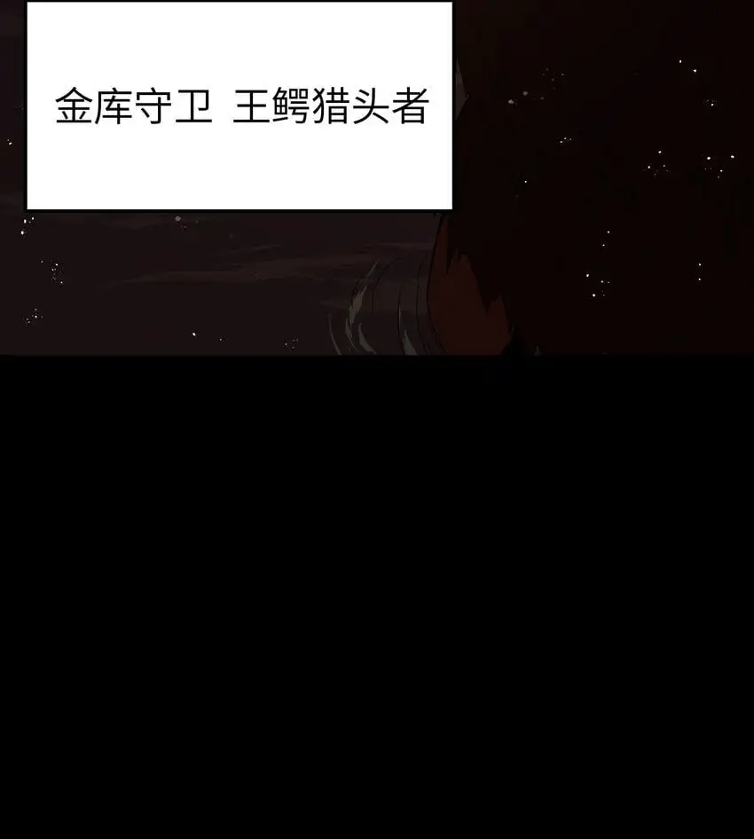 第43话 只杀七个 第15页