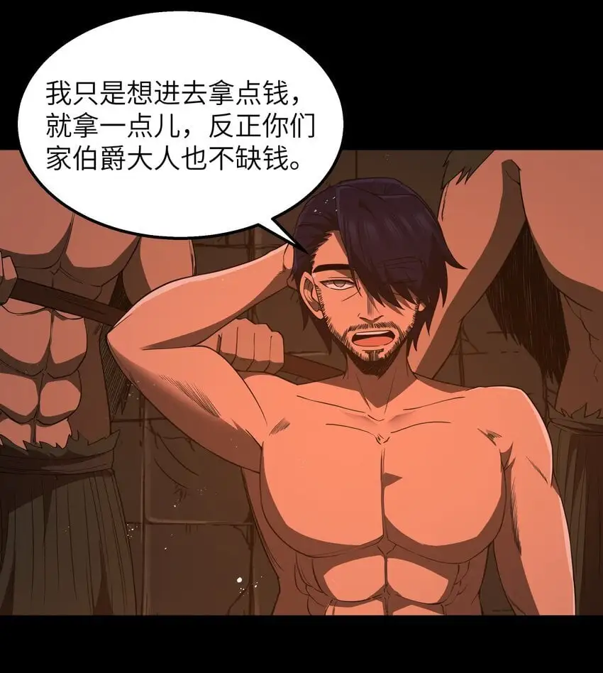 第43话 只杀七个 第16页