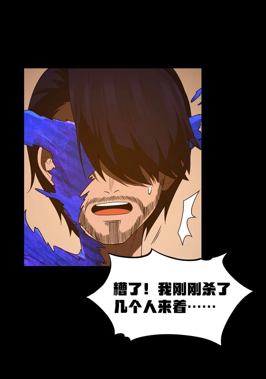 第43话 只杀七个 第23页