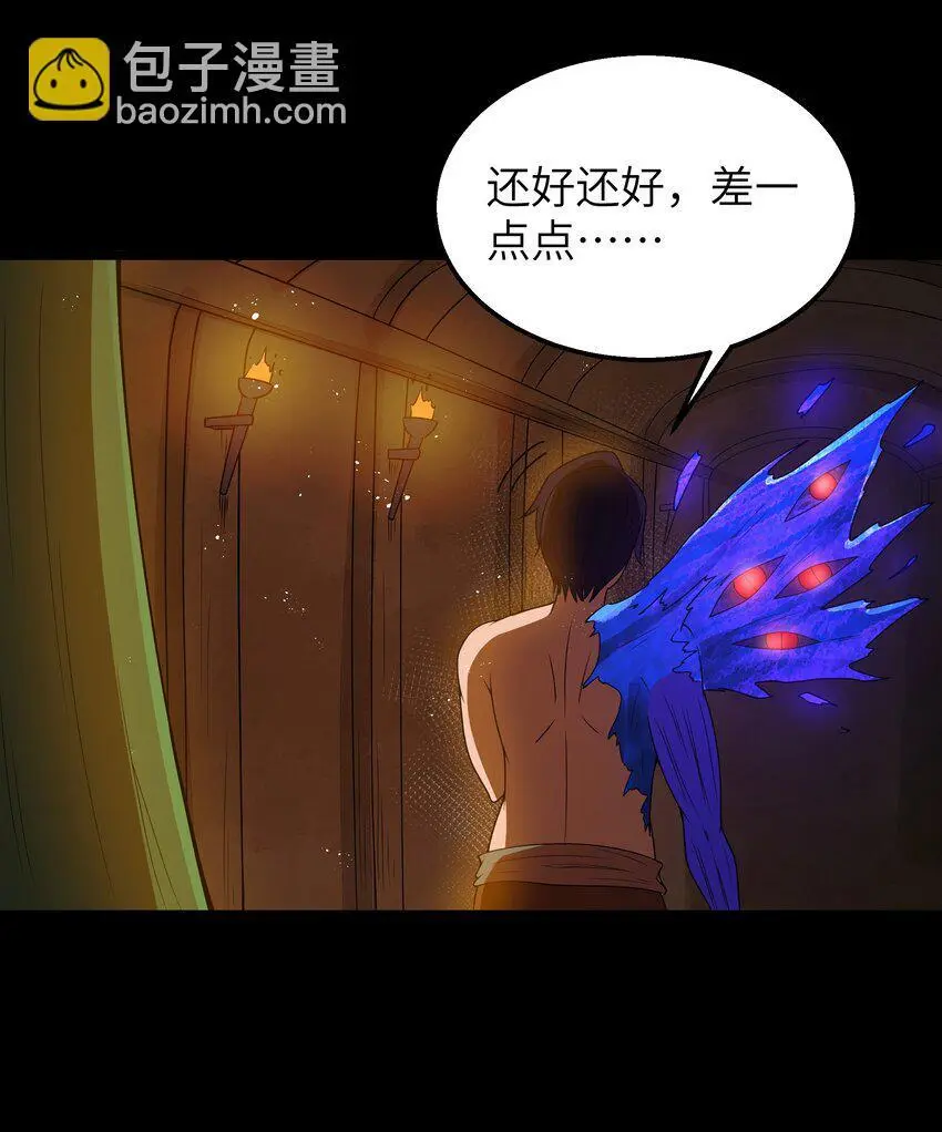 第43话 只杀七个 第25页