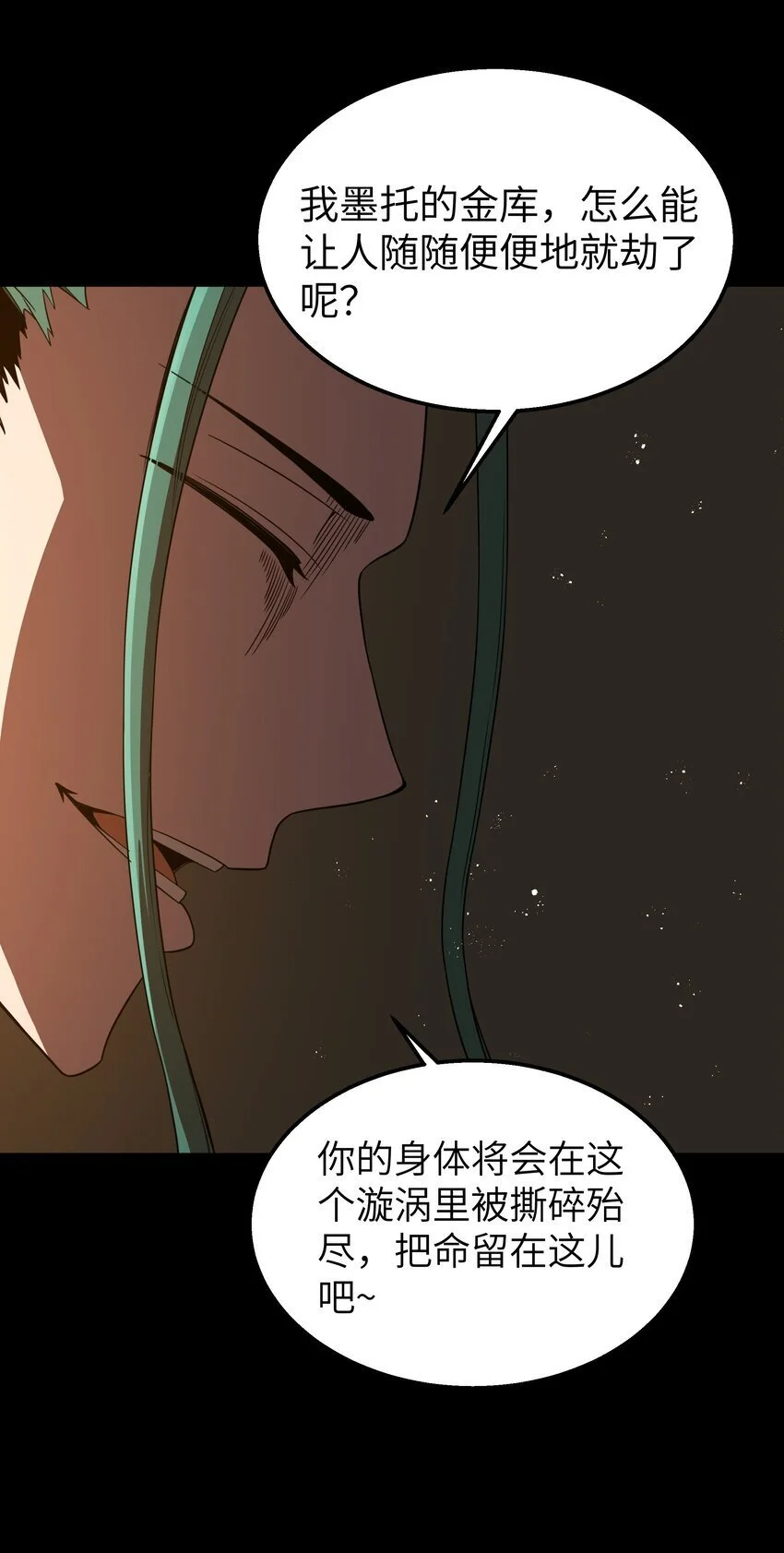 第43话 只杀七个 第32页