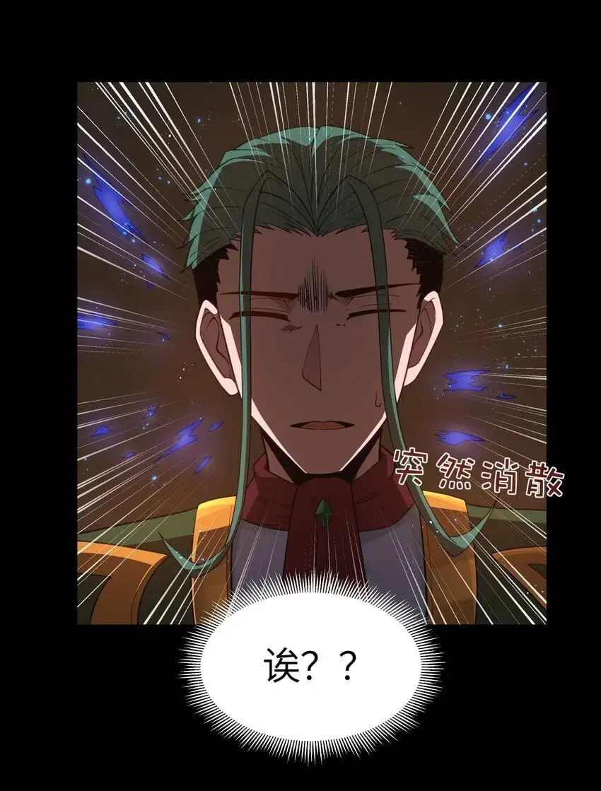 第43话 只杀七个 第37页