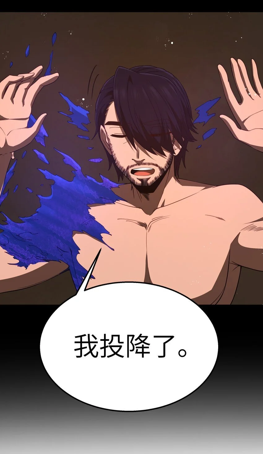 第43话 只杀七个 第38页