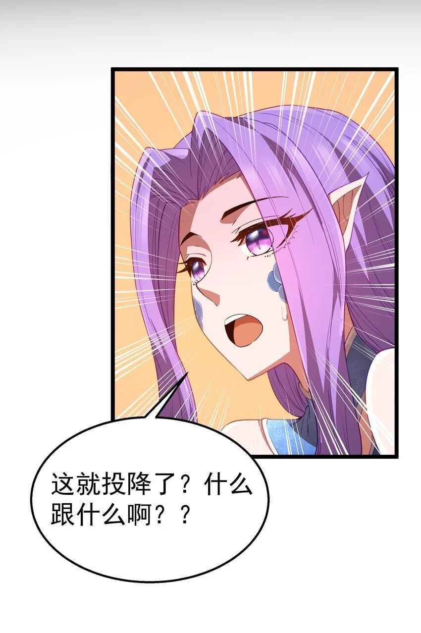 第43话 只杀七个 第39页