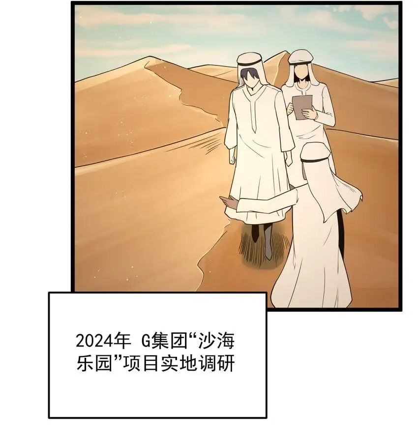 第43话 只杀七个 第51页