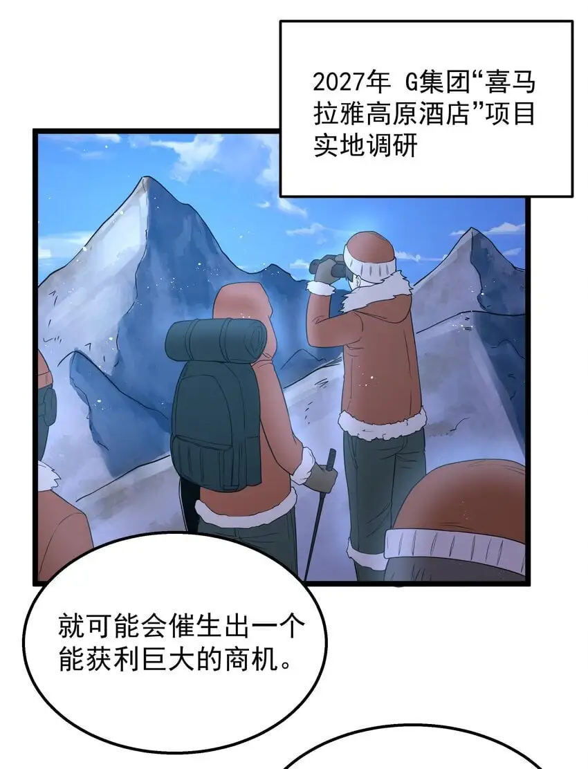 第43话 只杀七个 第52页