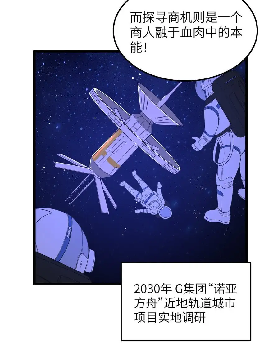 第43话 只杀七个 第53页