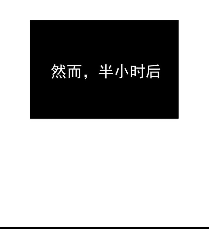 第43话 只杀七个 第56页