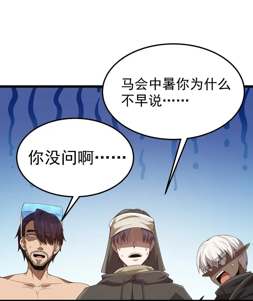 第43话 只杀七个 第58页