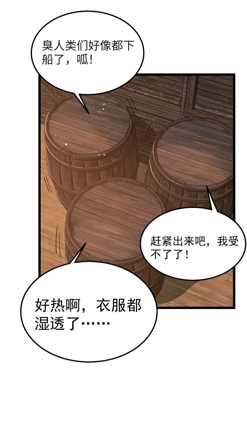 第43话 只杀七个 第60页