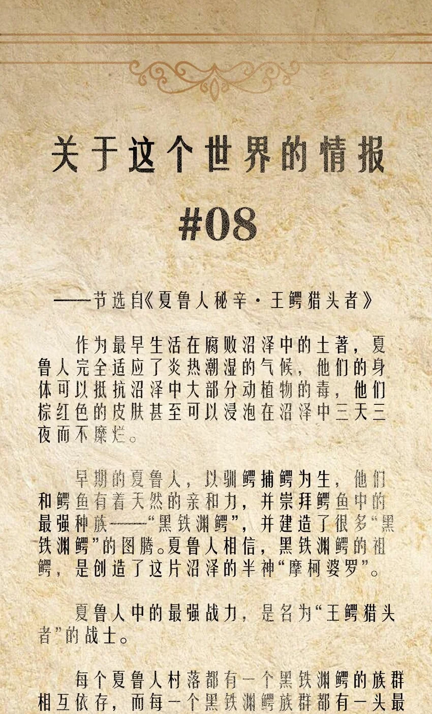 第43话 只杀七个 第64页