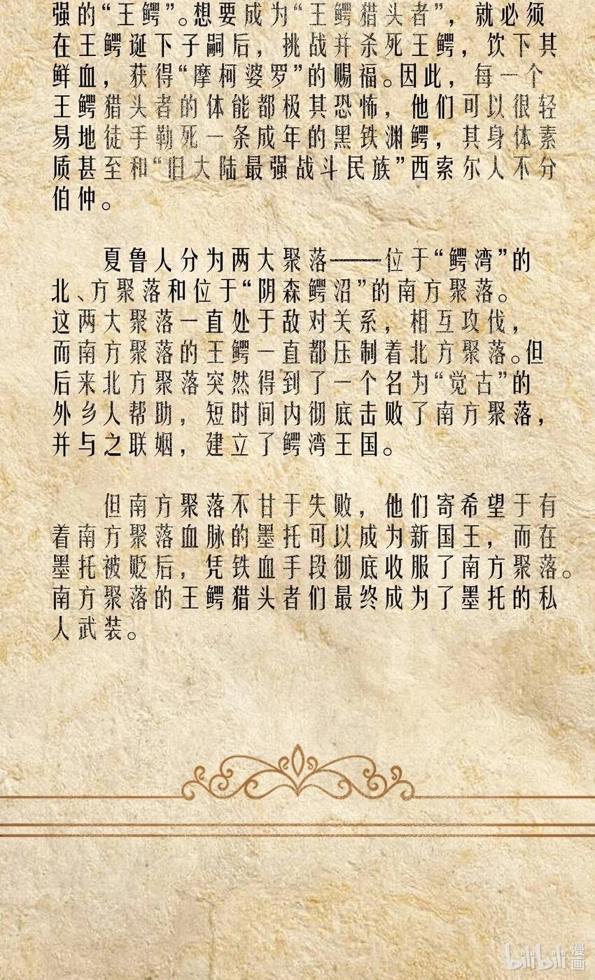 第43话 只杀七个 第65页