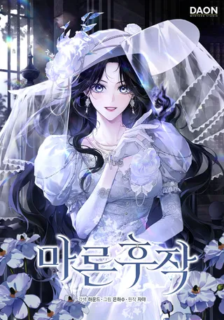 第43话 只杀七个 第75页