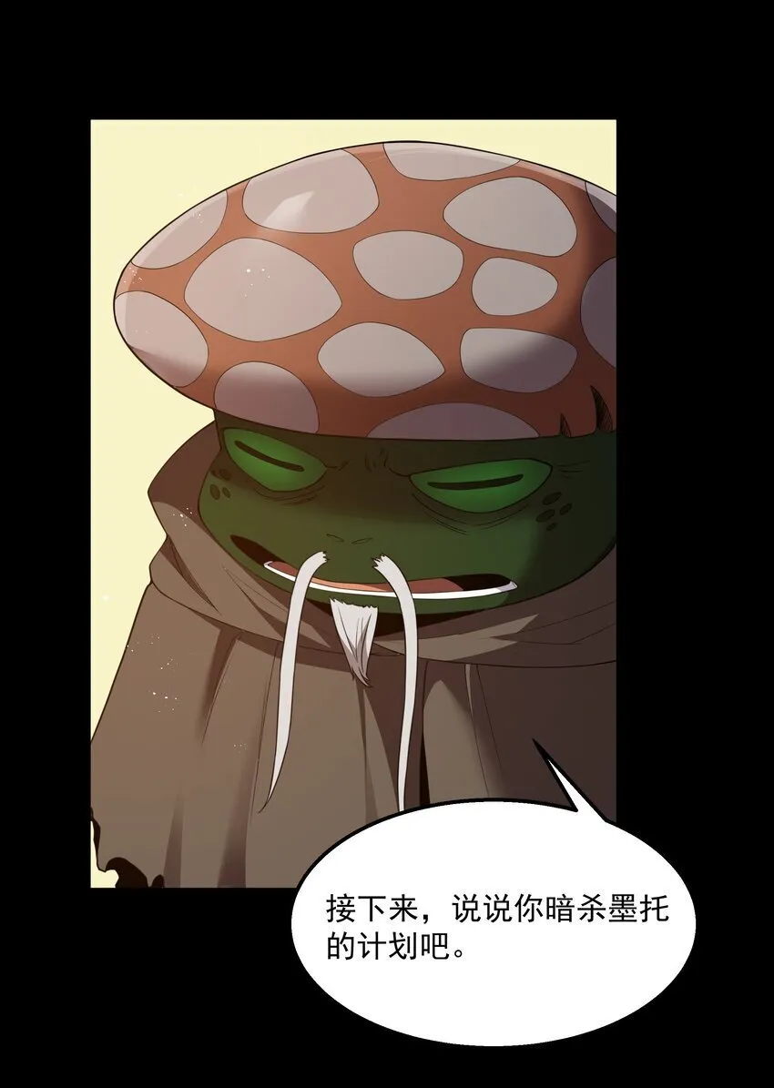 第34话 金钱即世界 第3页