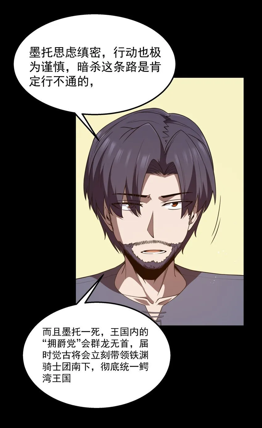 第34话 金钱即世界 第4页