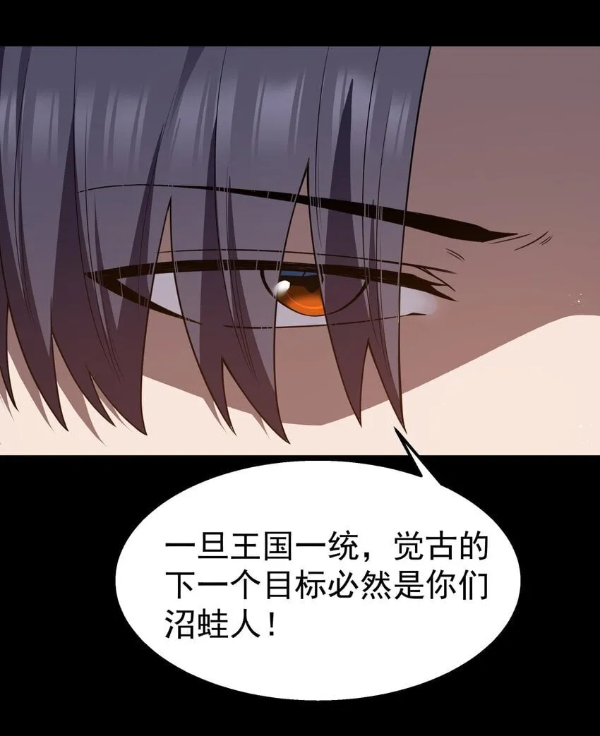 第34话 金钱即世界 第5页