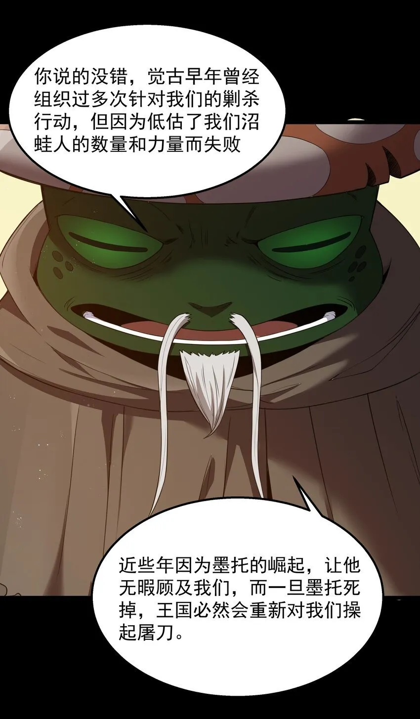 第34话 金钱即世界 第6页