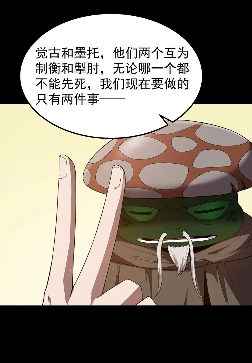 第34话 金钱即世界 第7页