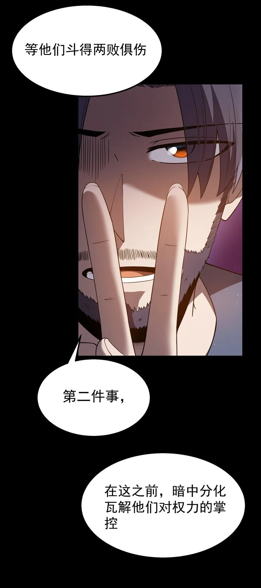 第34话 金钱即世界 第9页