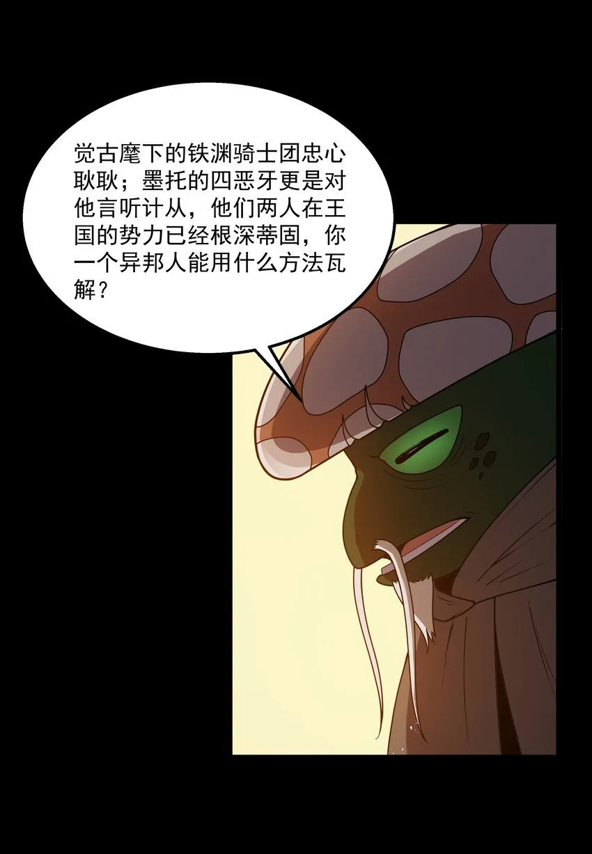 第34话 金钱即世界 第10页