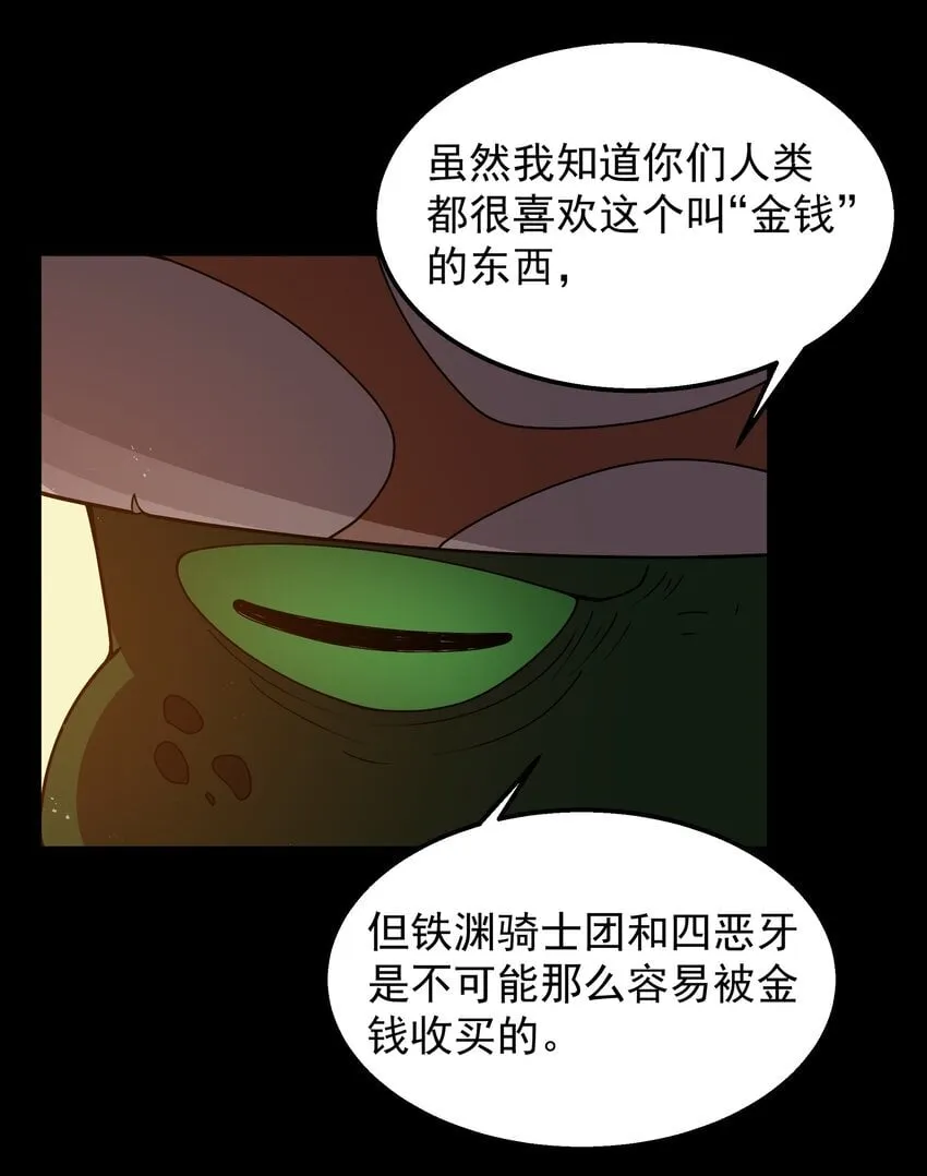 第34话 金钱即世界 第12页