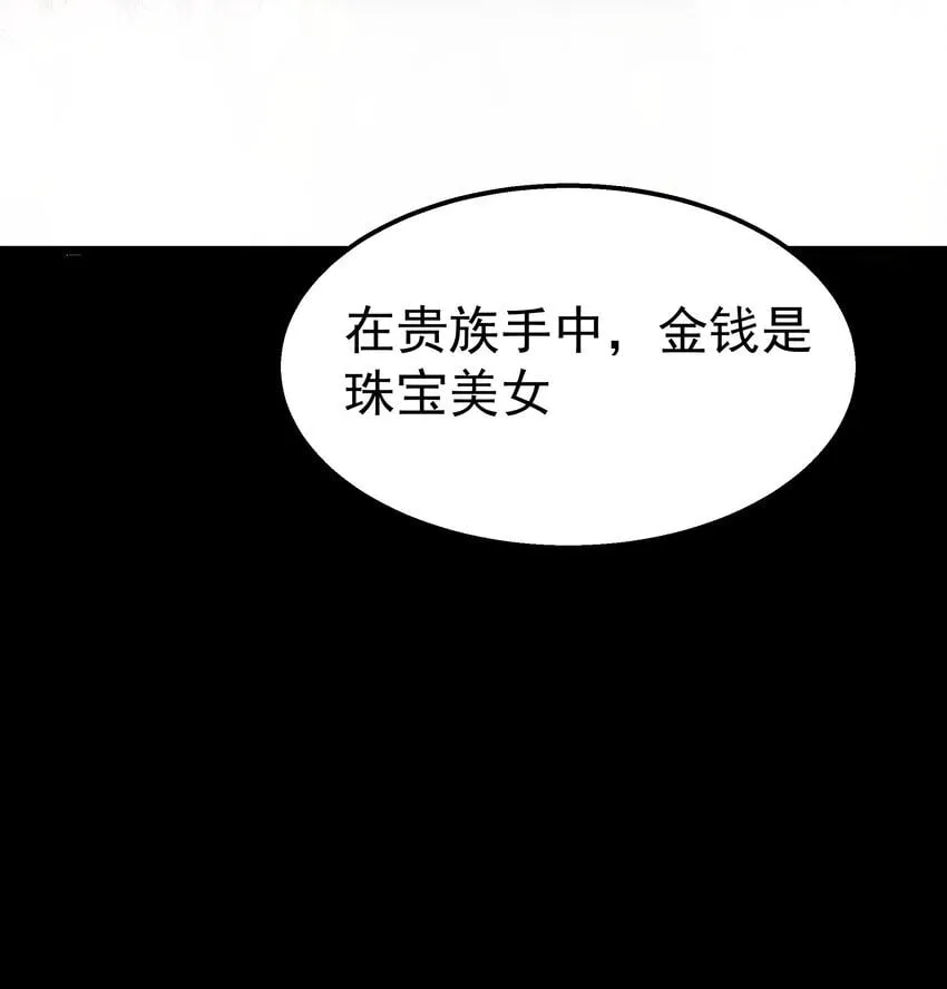 第34话 金钱即世界 第16页