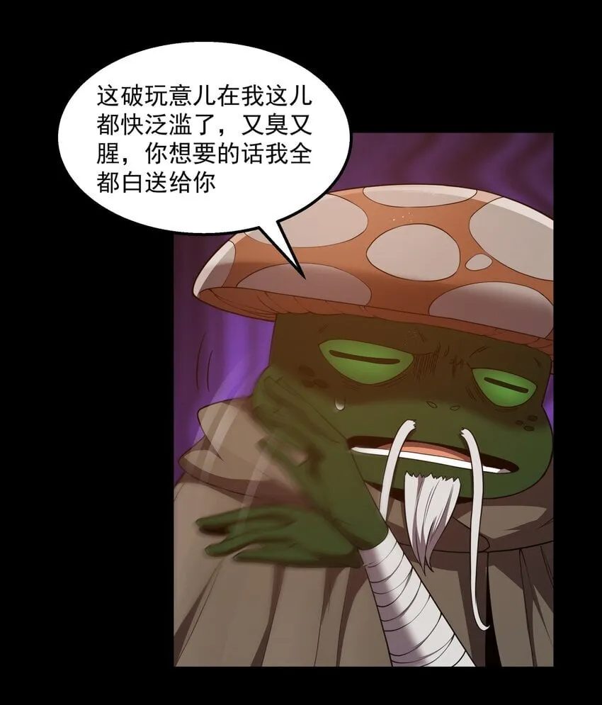 第34话 金钱即世界 第22页