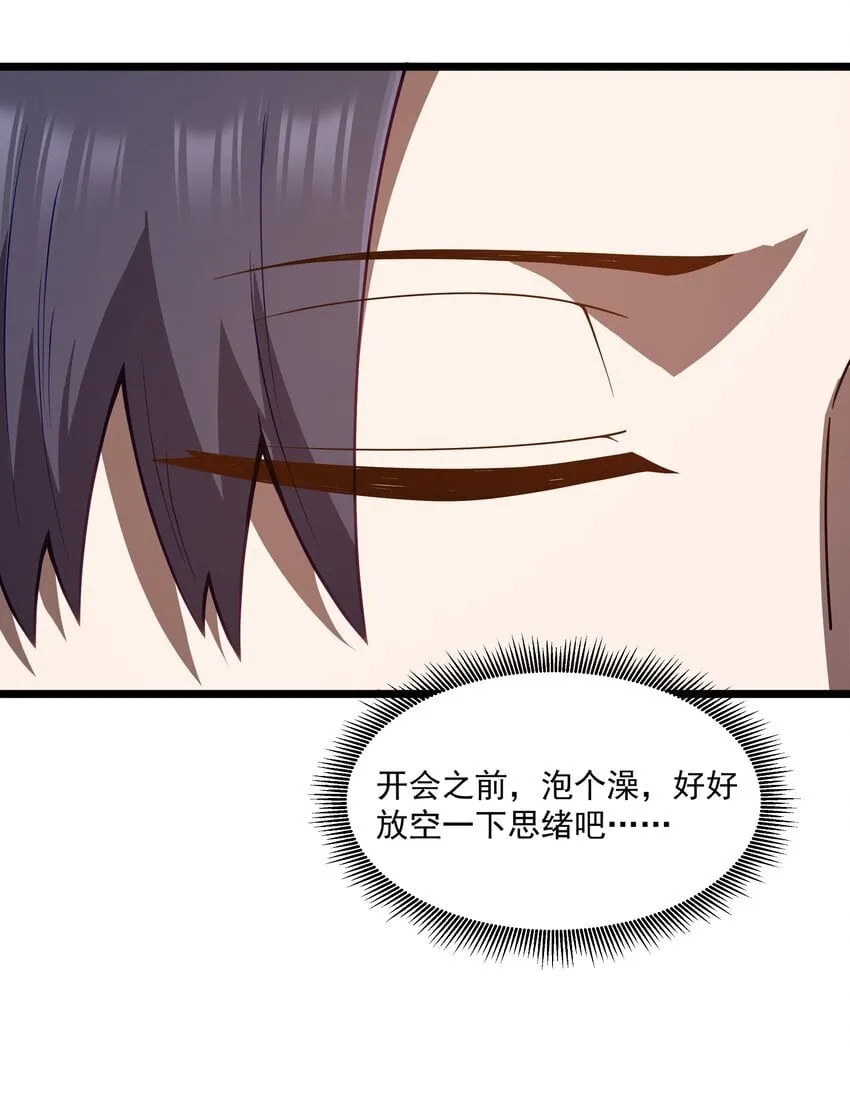 第34话 金钱即世界 第25页